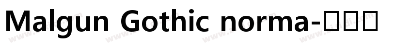 Malgun Gothic norma字体转换
